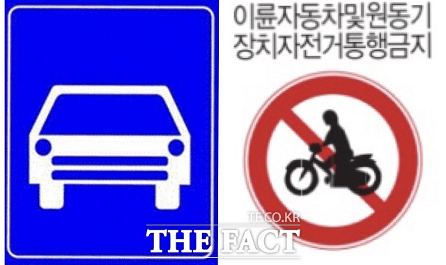  [아하!] 정동원도 헷갈려…자동차전용도로와 고속도로 차이점은? (영상)